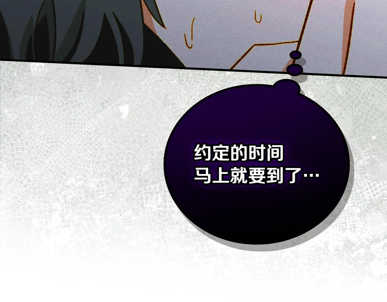 第18话 小姐的危机 第27页
