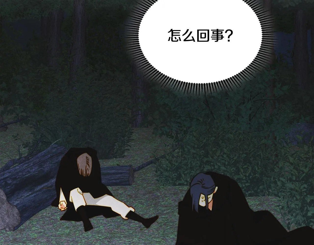 第18话 小姐的危机 第34页