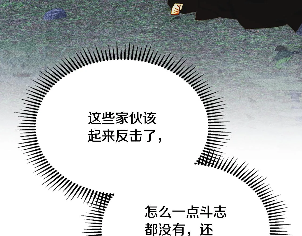 第18话 小姐的危机 第35页