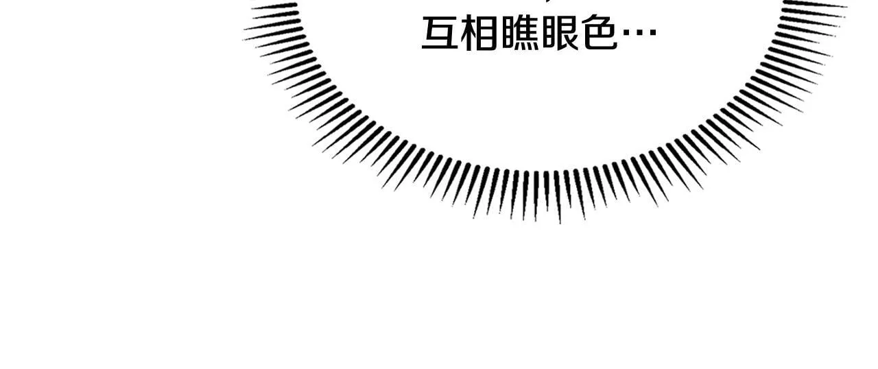 第18话 小姐的危机 第36页