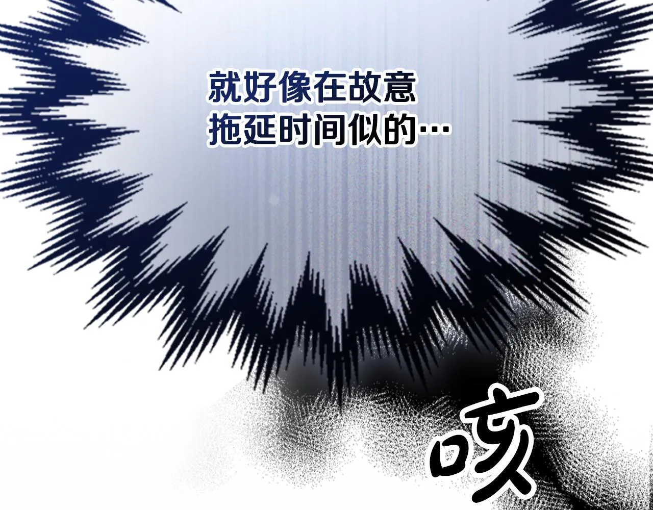 第18话 小姐的危机 第38页