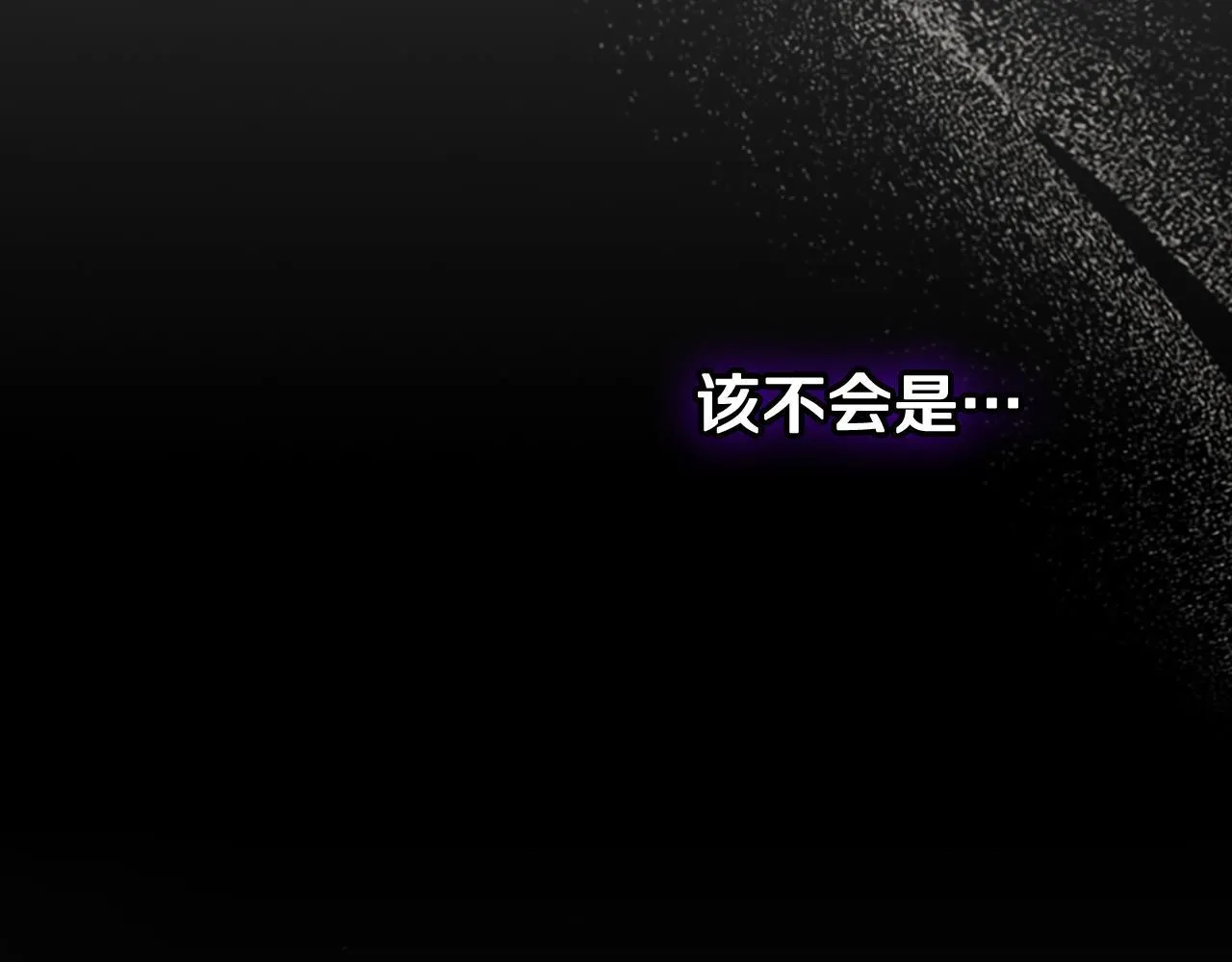第18话 小姐的危机 第43页