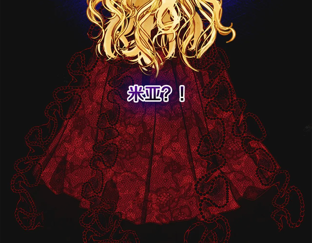 第18话 小姐的危机 第45页