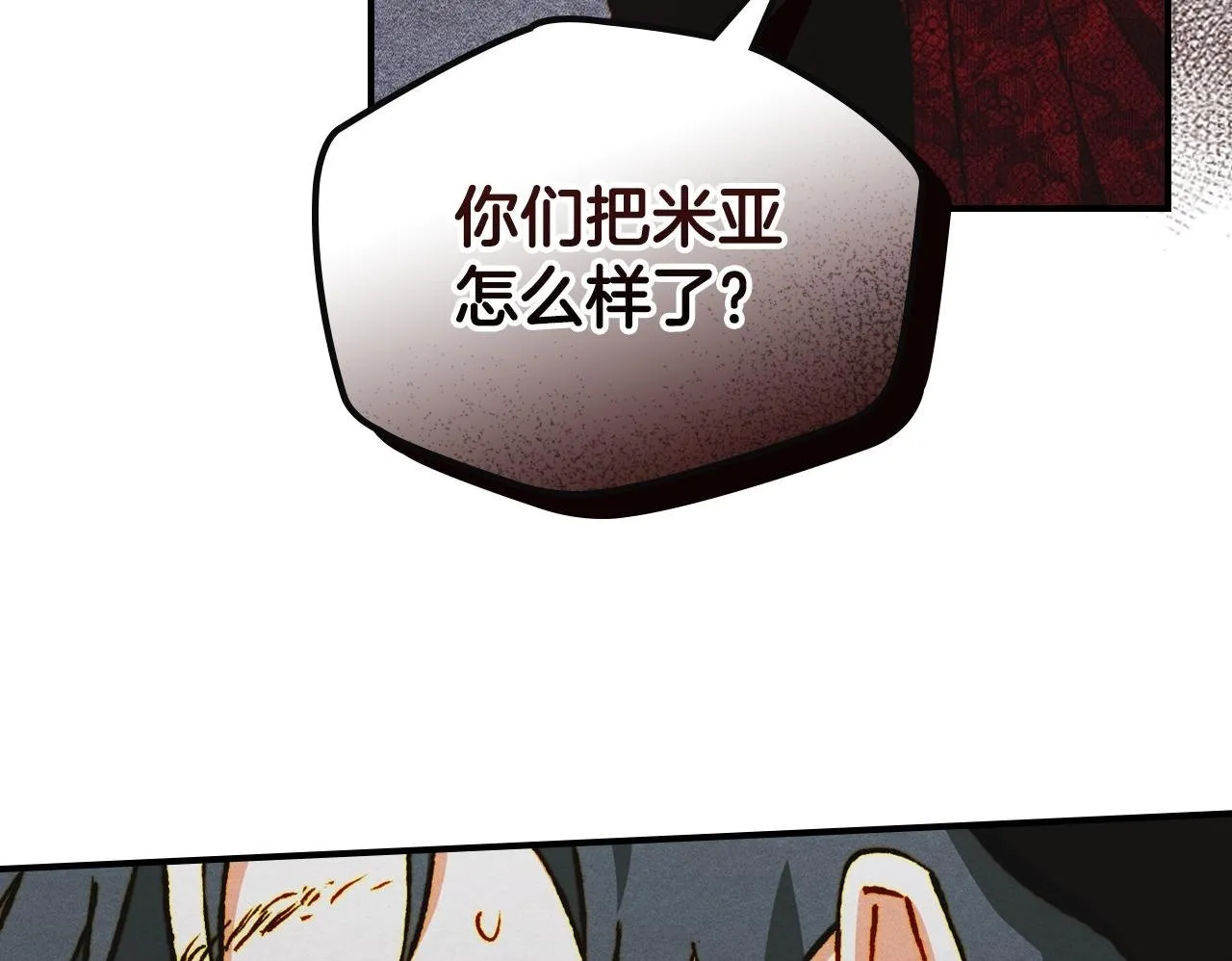 第18话 小姐的危机 第50页