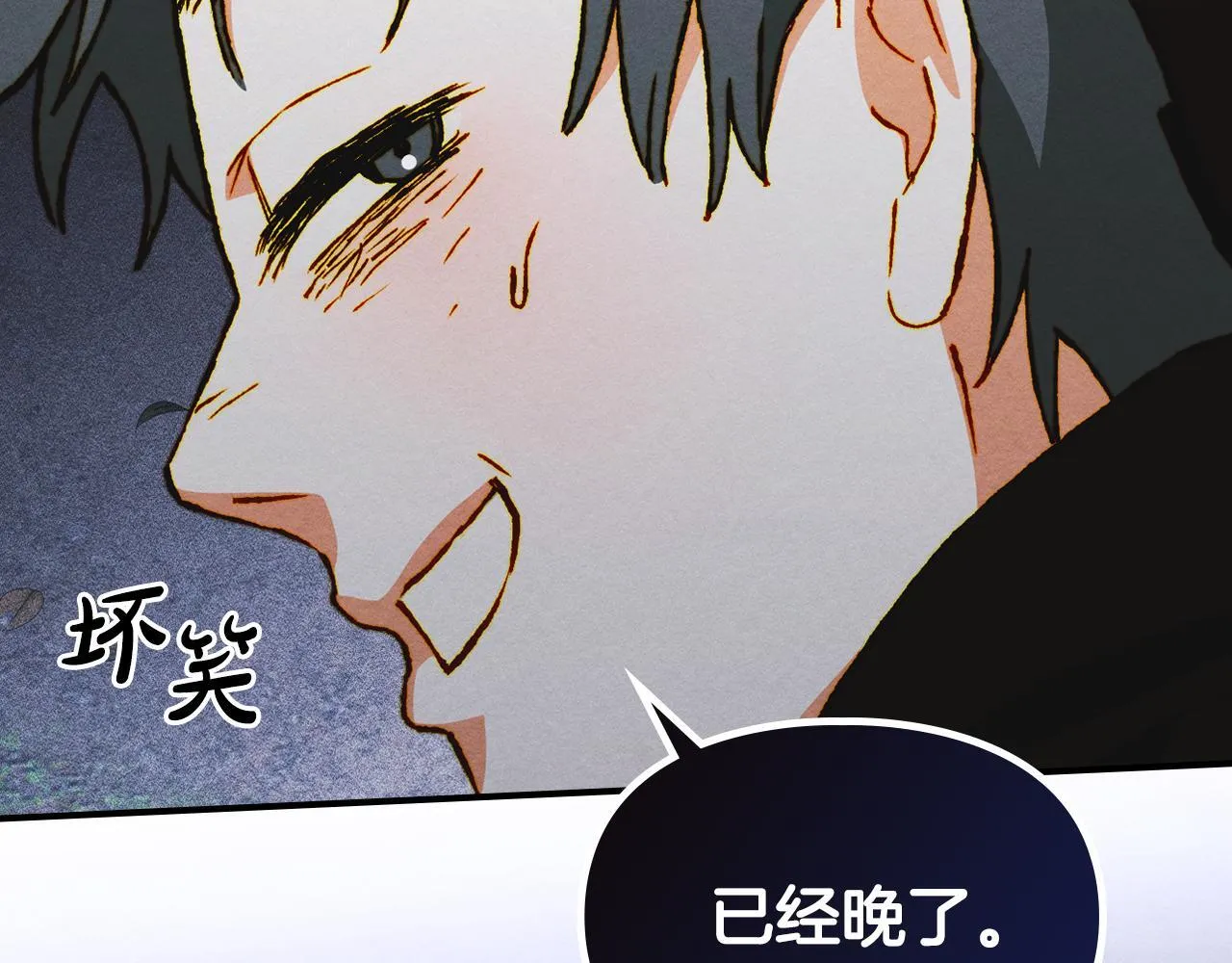 第18话 小姐的危机 第51页