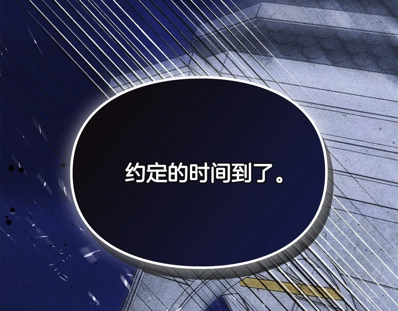 第18话 小姐的危机 第53页