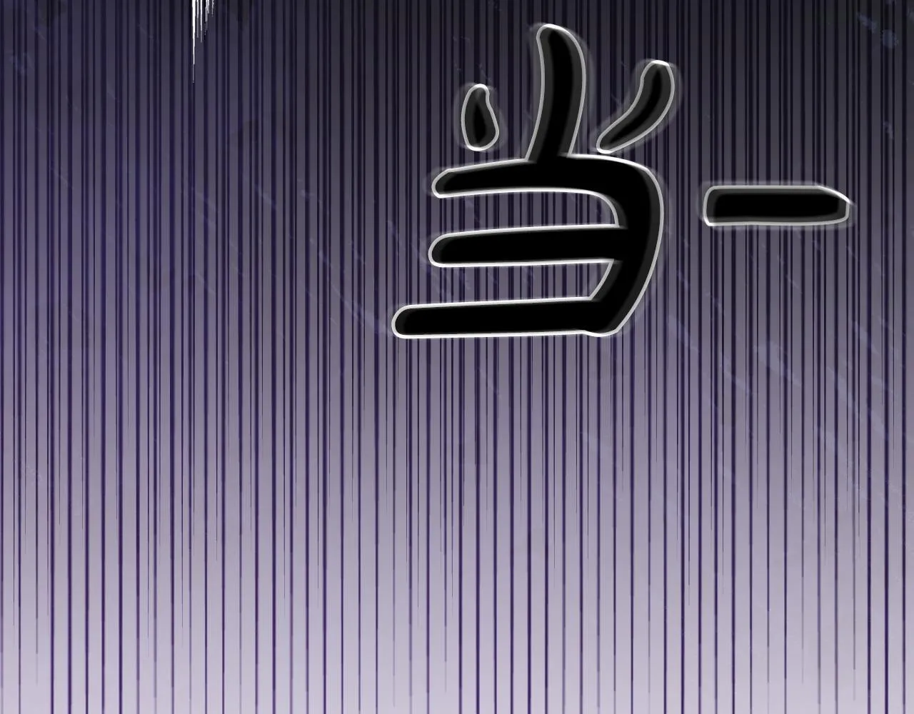 第18话 小姐的危机 第58页