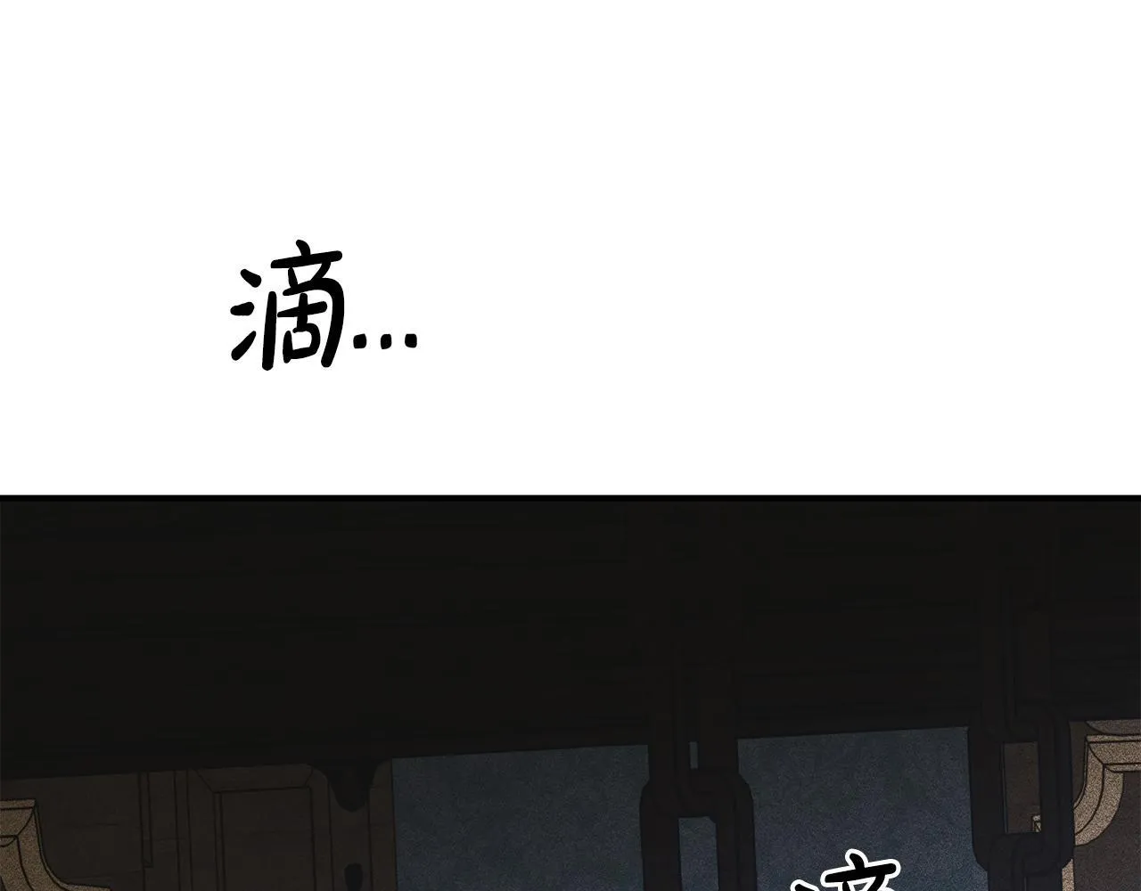 第18话 小姐的危机 第65页