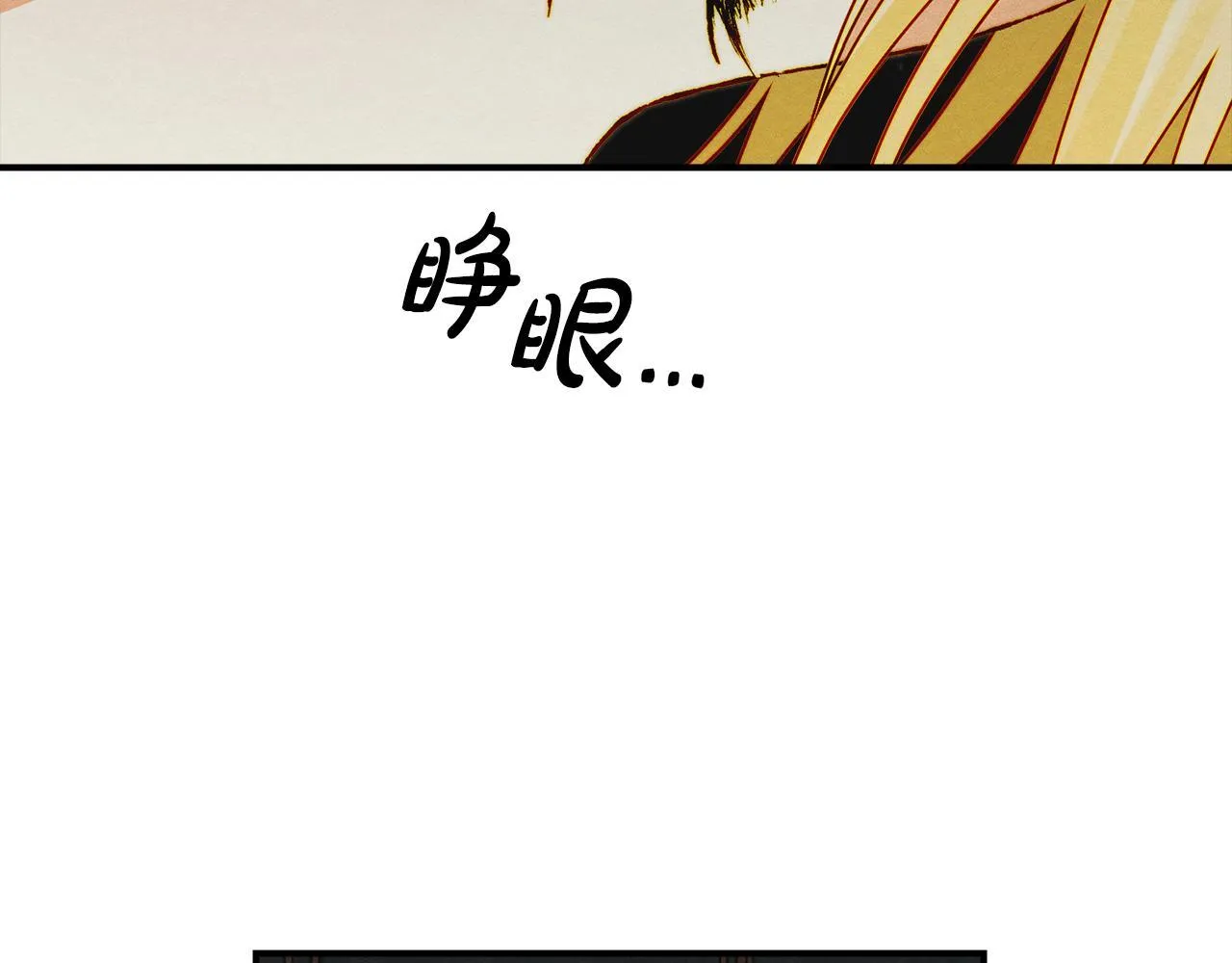 第18话 小姐的危机 第70页