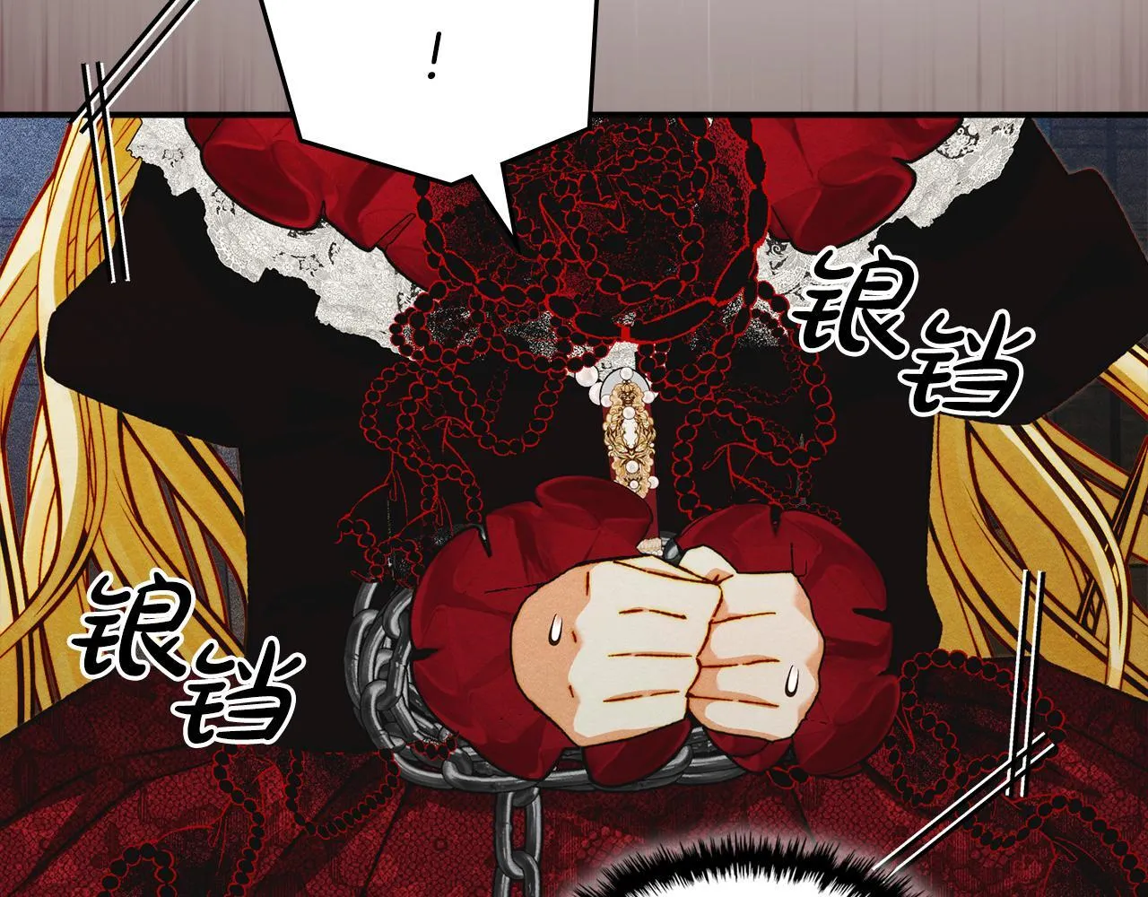 第18话 小姐的危机 第73页