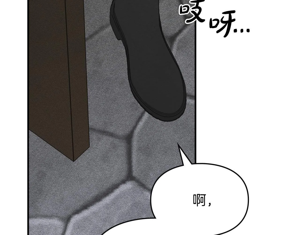第18话 小姐的危机 第76页
