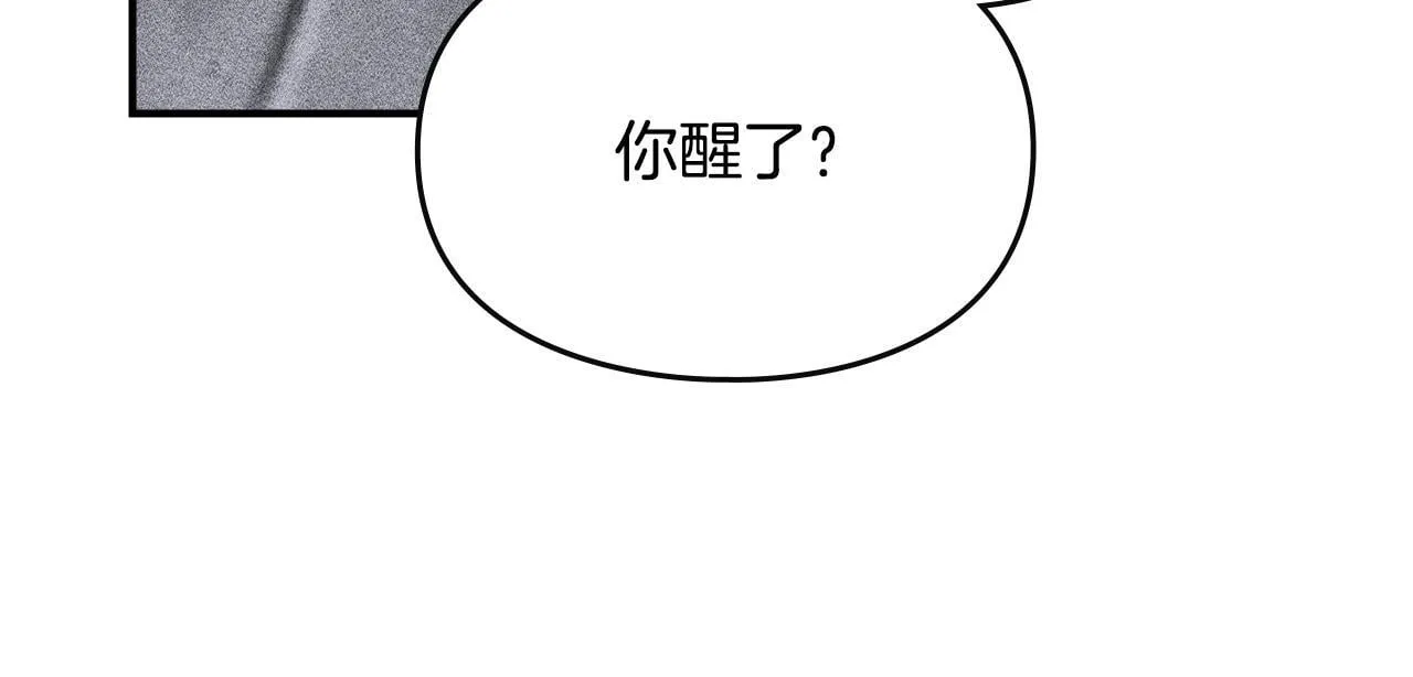 第18话 小姐的危机 第77页