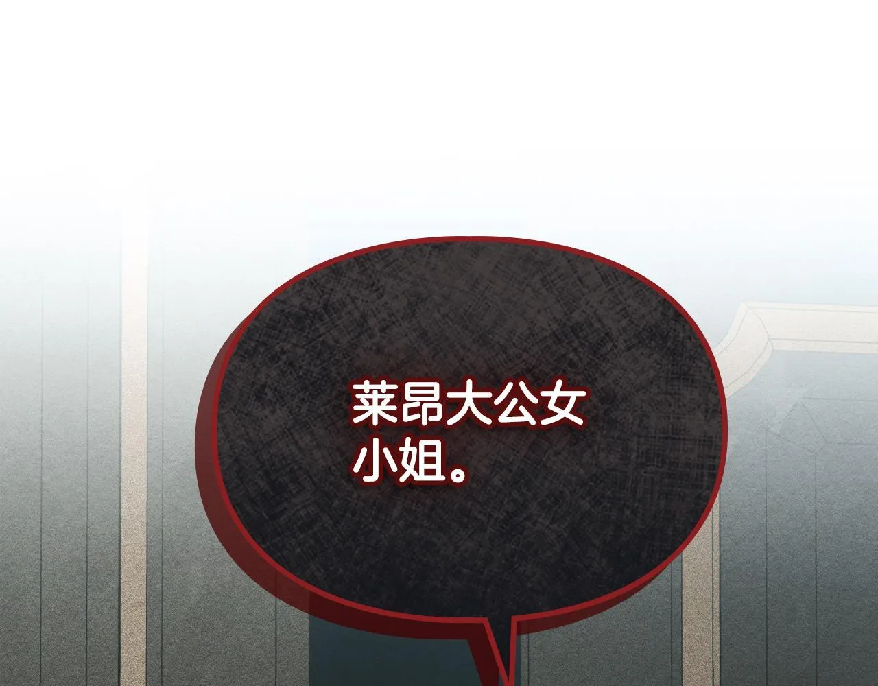 第18话 小姐的危机 第78页