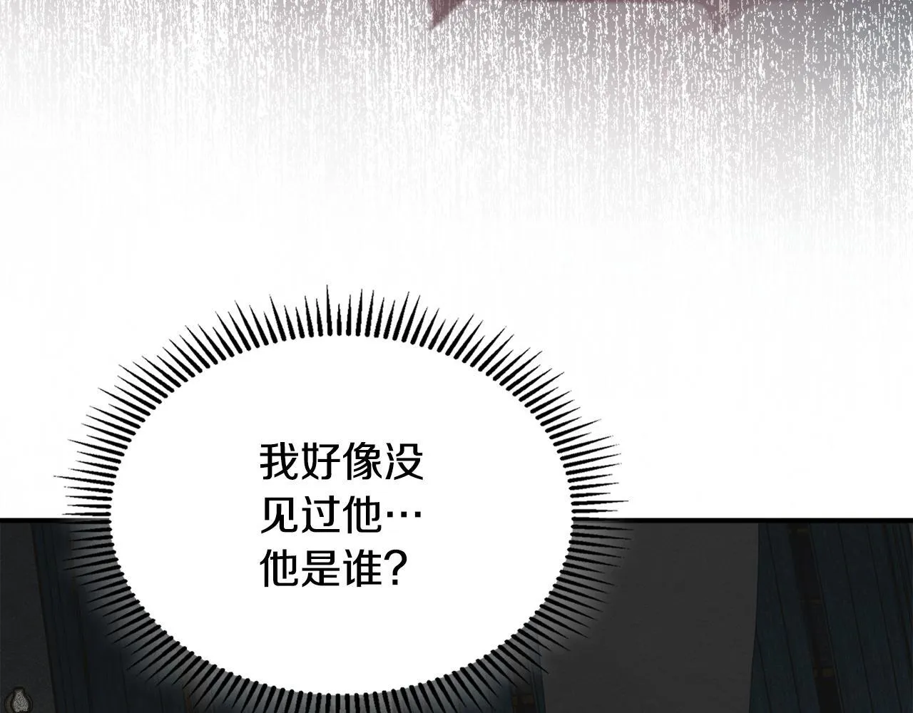 第18话 小姐的危机 第82页