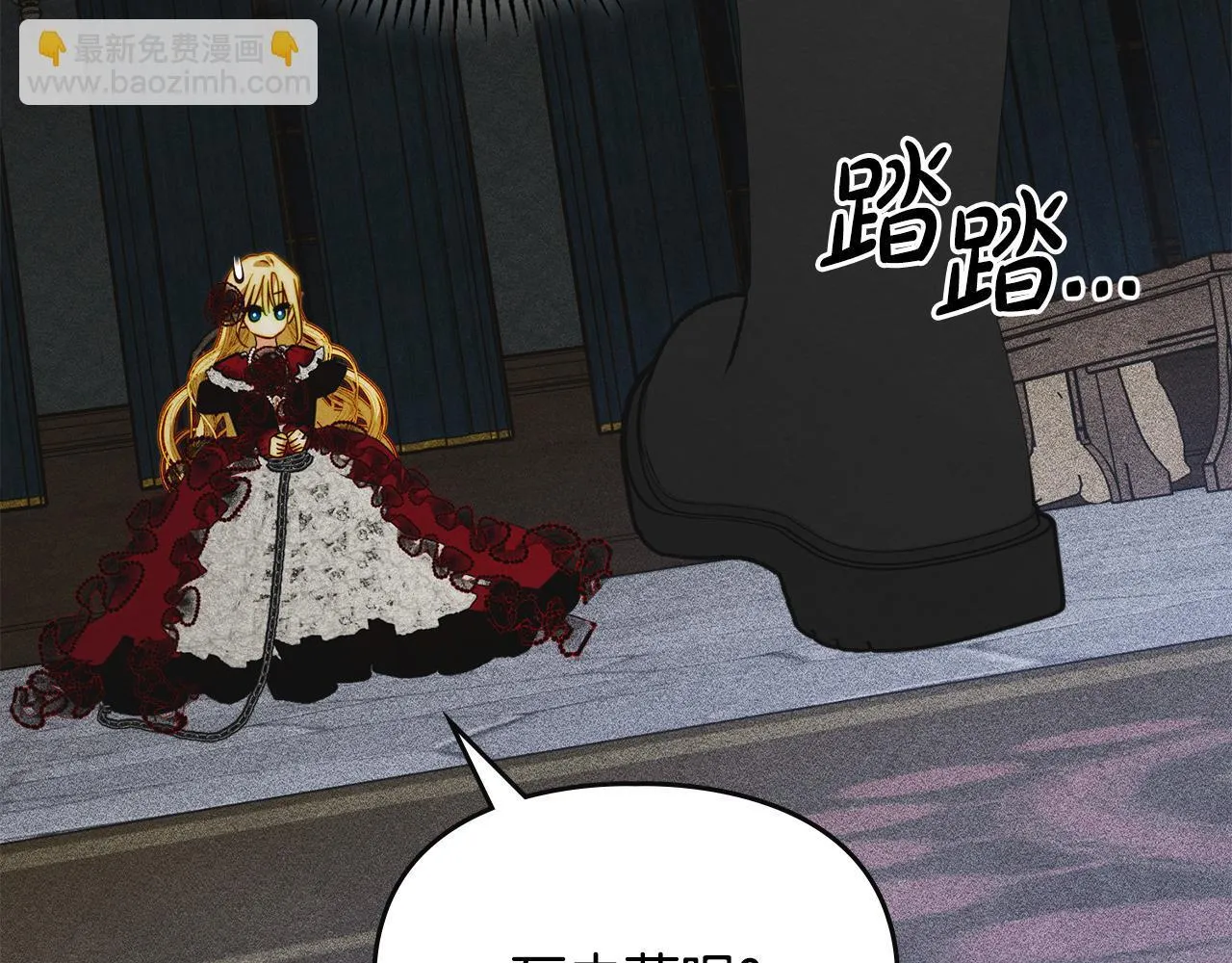 第18话 小姐的危机 第83页