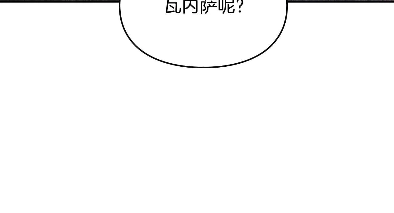 第18话 小姐的危机 第84页