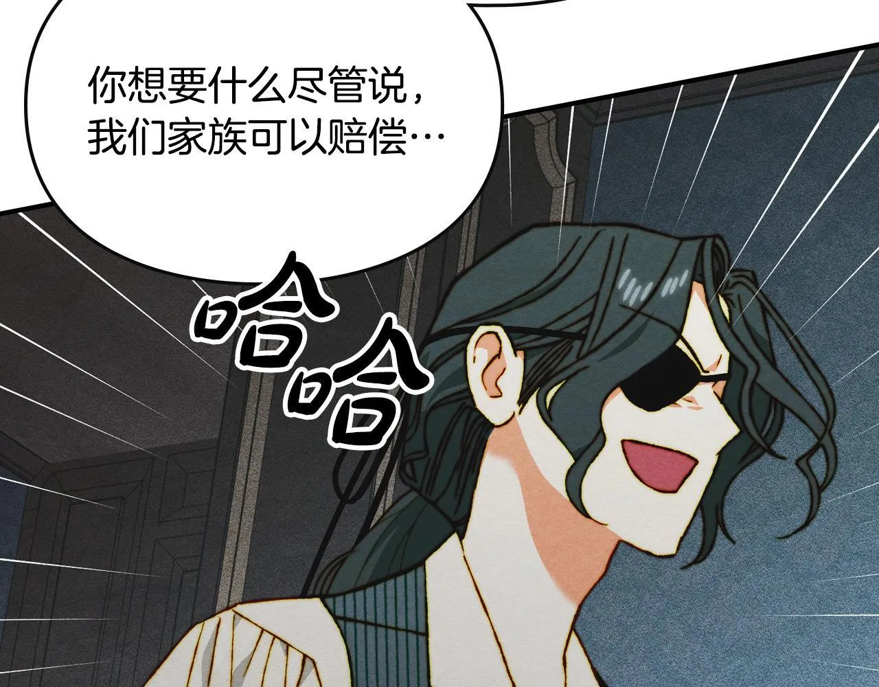 第18话 小姐的危机 第88页