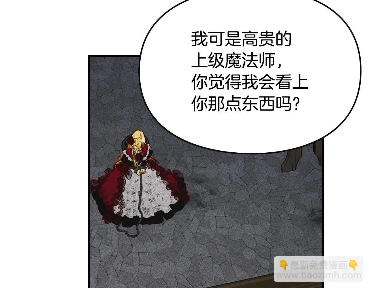 第18话 小姐的危机 第90页