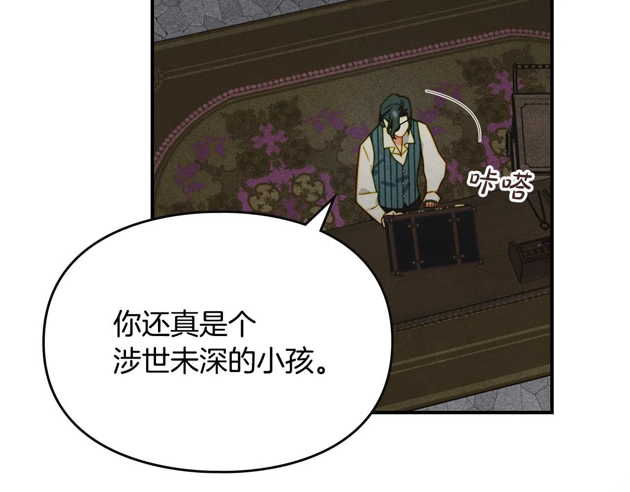 第18话 小姐的危机 第91页