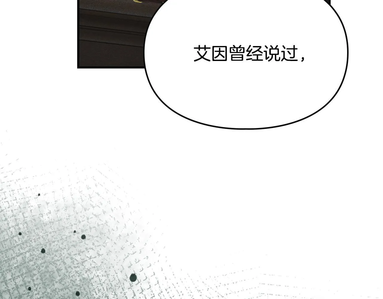 第18话 小姐的危机 第97页
