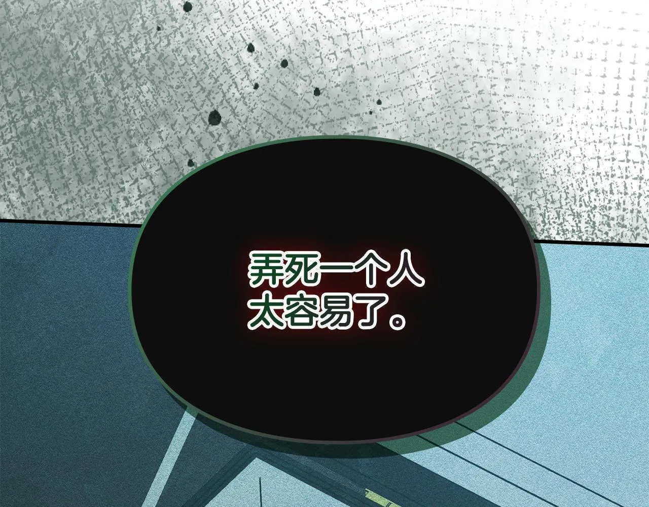 第18话 小姐的危机 第98页