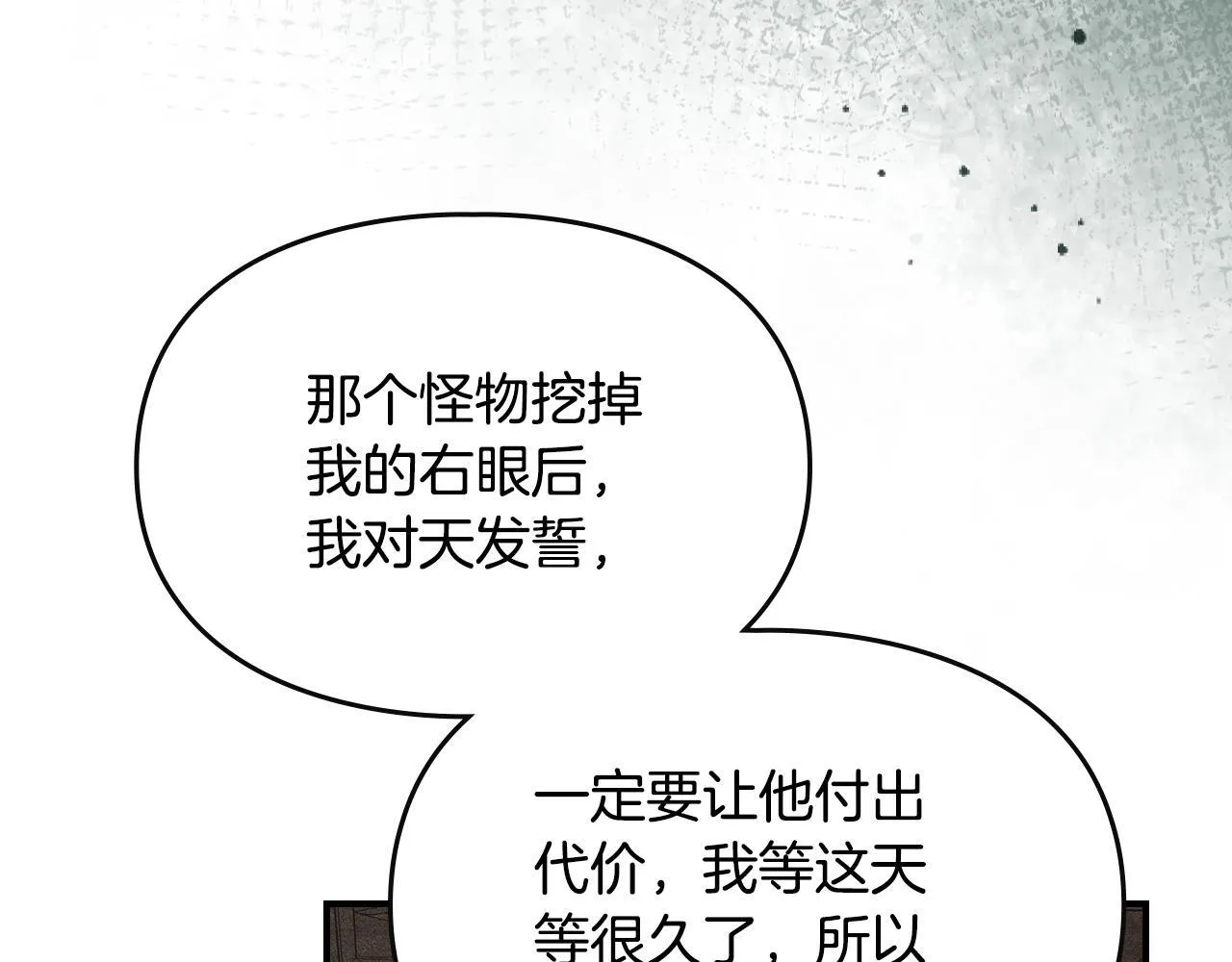 第18话 小姐的危机 第101页