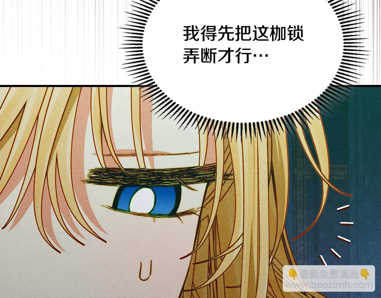 第18话 小姐的危机 第107页