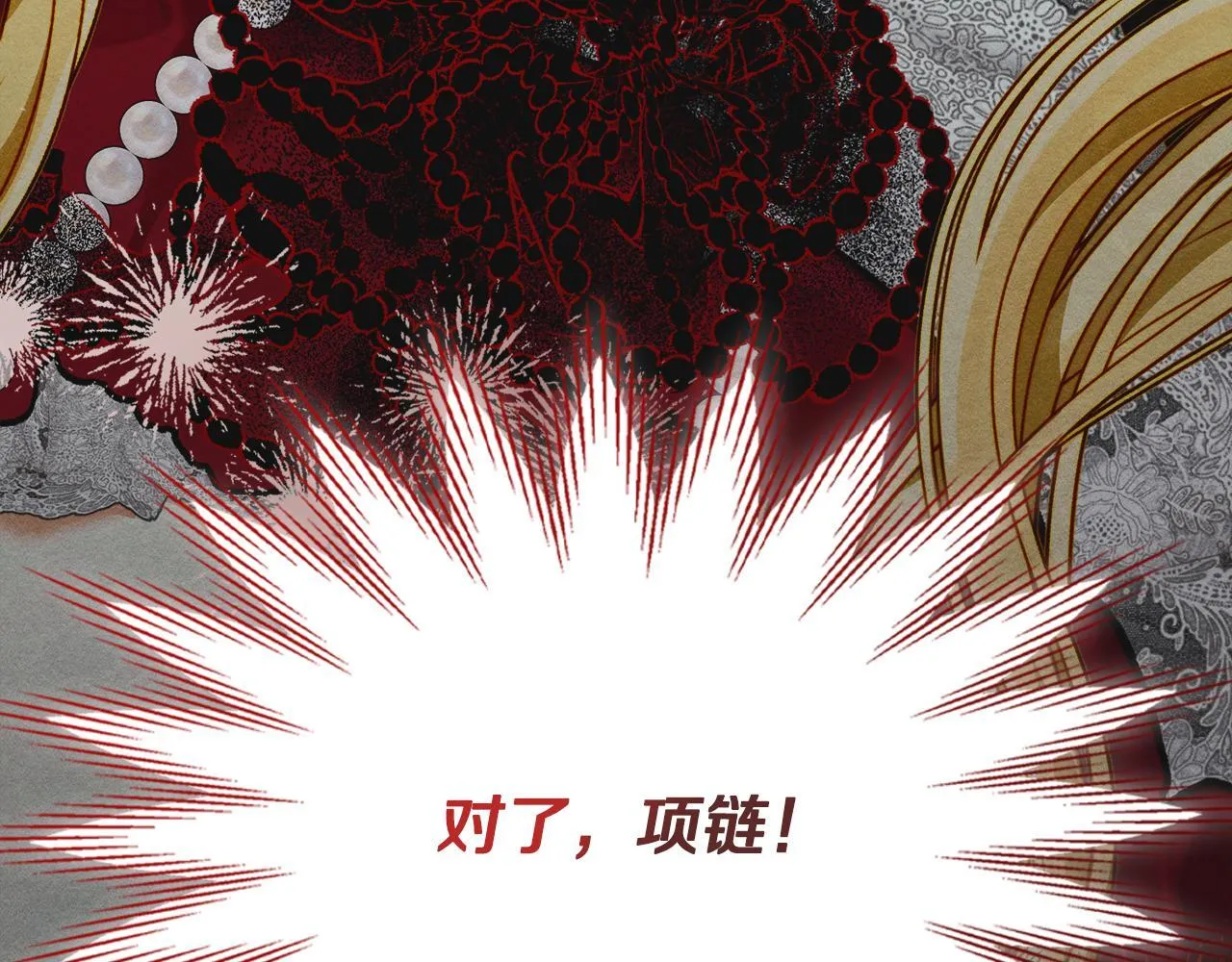 第18话 小姐的危机 第111页