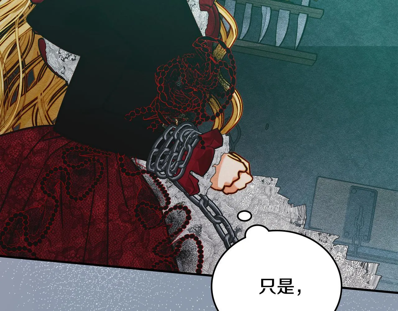 第18话 小姐的危机 第115页