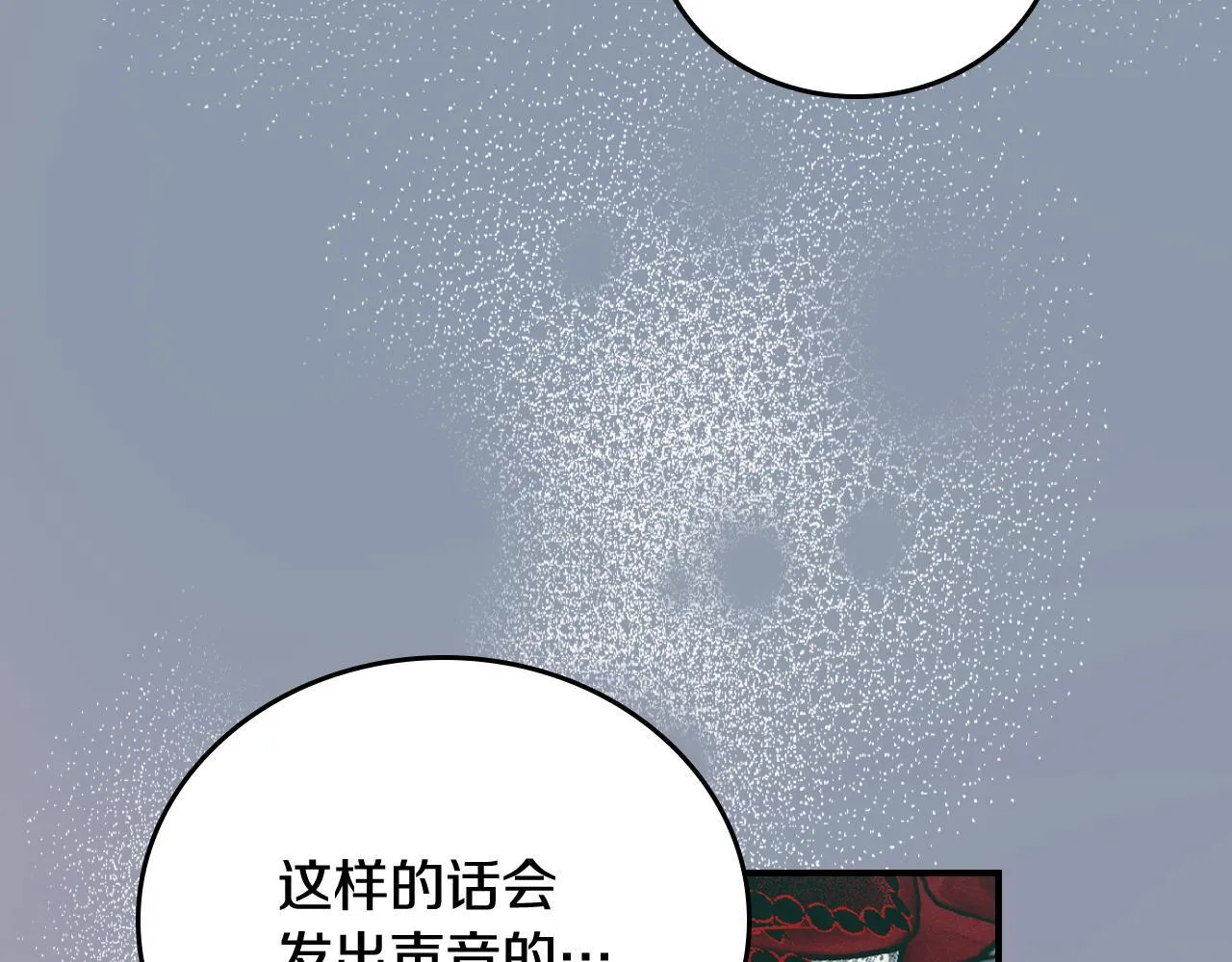 第18话 小姐的危机 第116页
