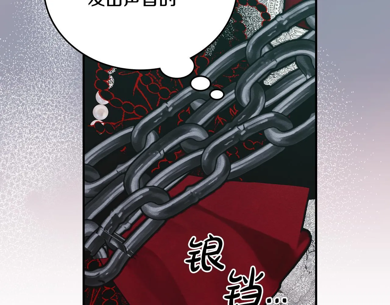第18话 小姐的危机 第117页