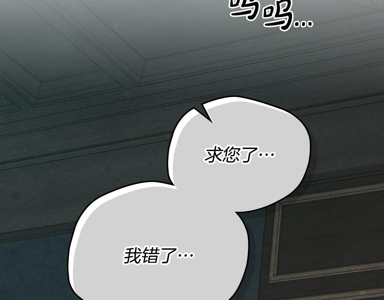 第18话 小姐的危机 第121页