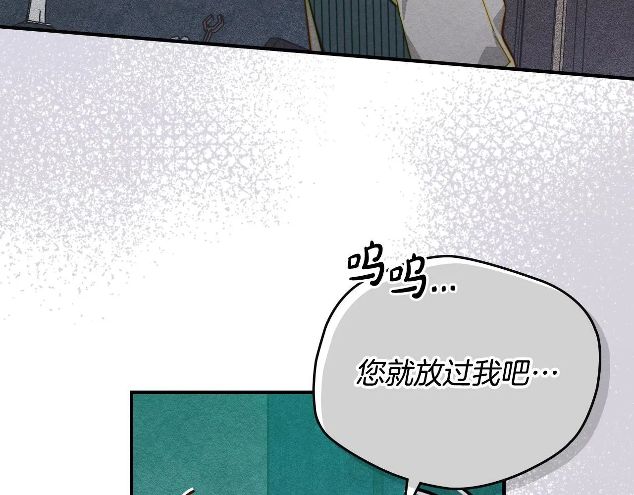 第18话 小姐的危机 第123页