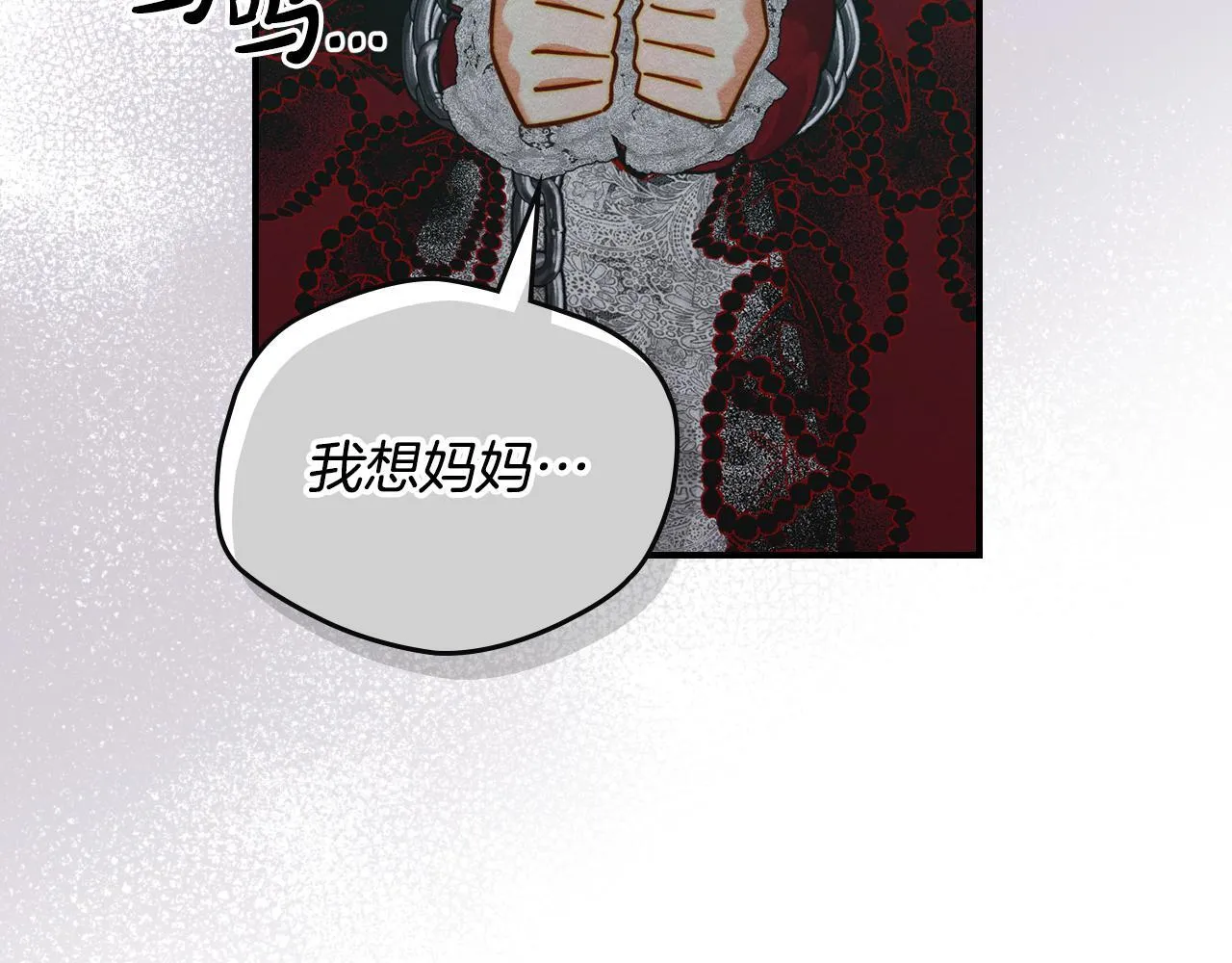 第18话 小姐的危机 第125页
