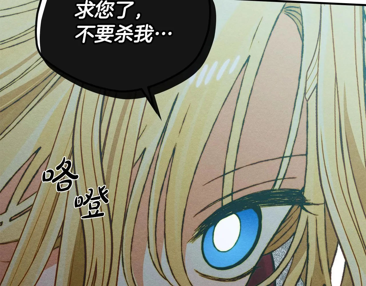 第18话 小姐的危机 第129页