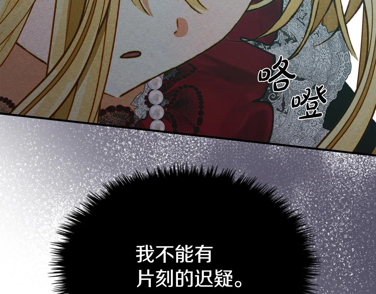 第18话 小姐的危机 第130页