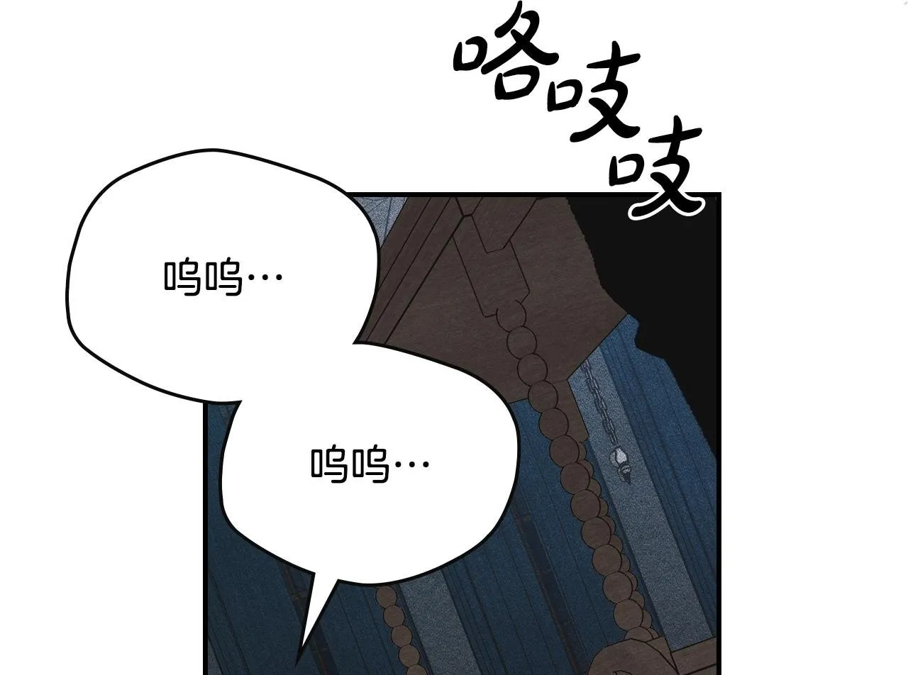 第18话 小姐的危机 第132页