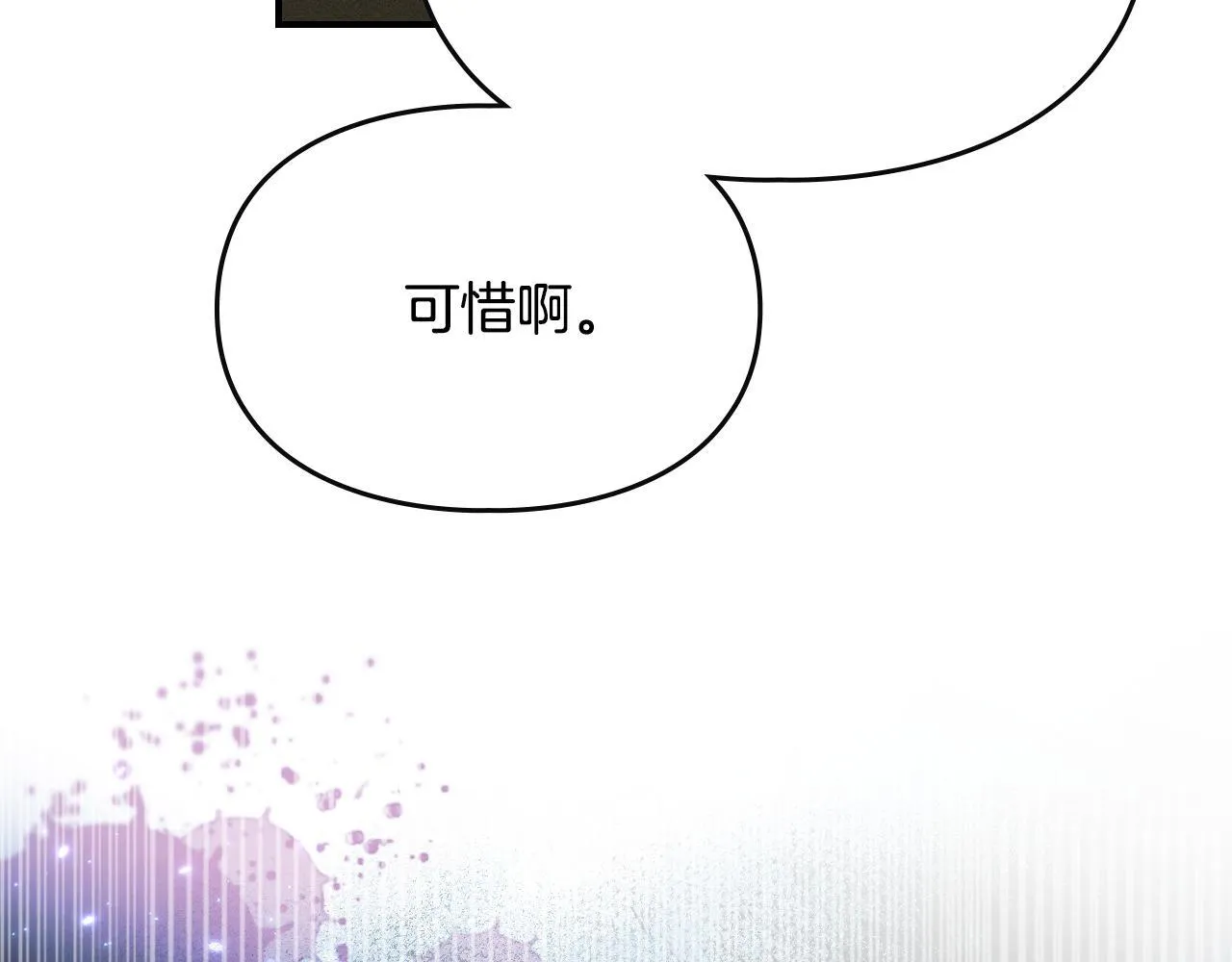 第18话 小姐的危机 第134页