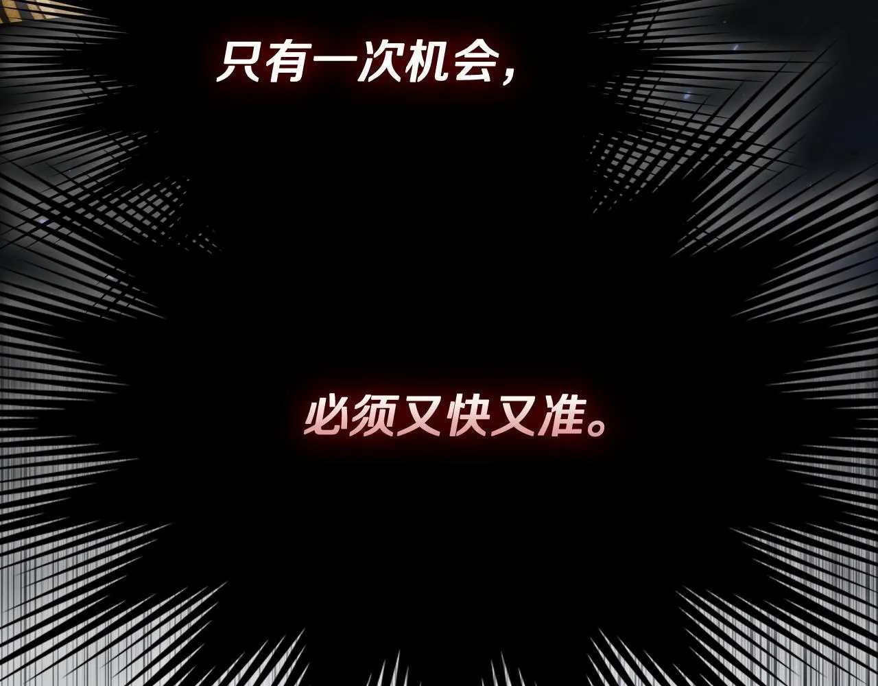 第18话 小姐的危机 第138页