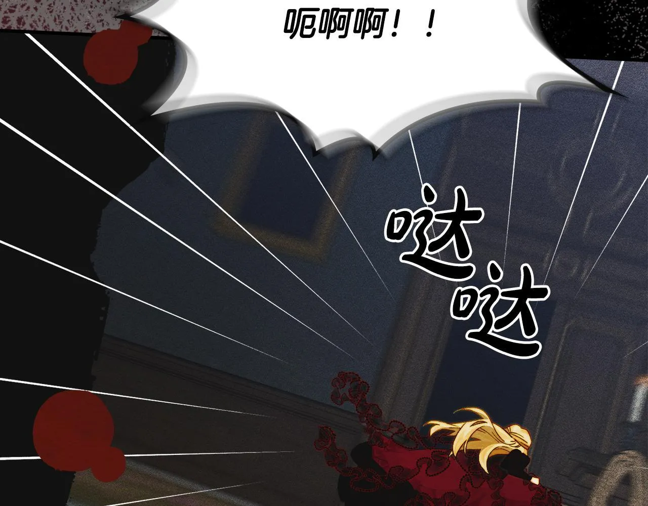 第18话 小姐的危机 第161页