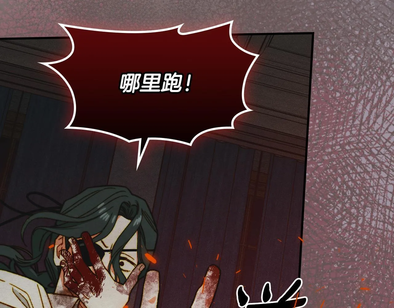 第18话 小姐的危机 第163页