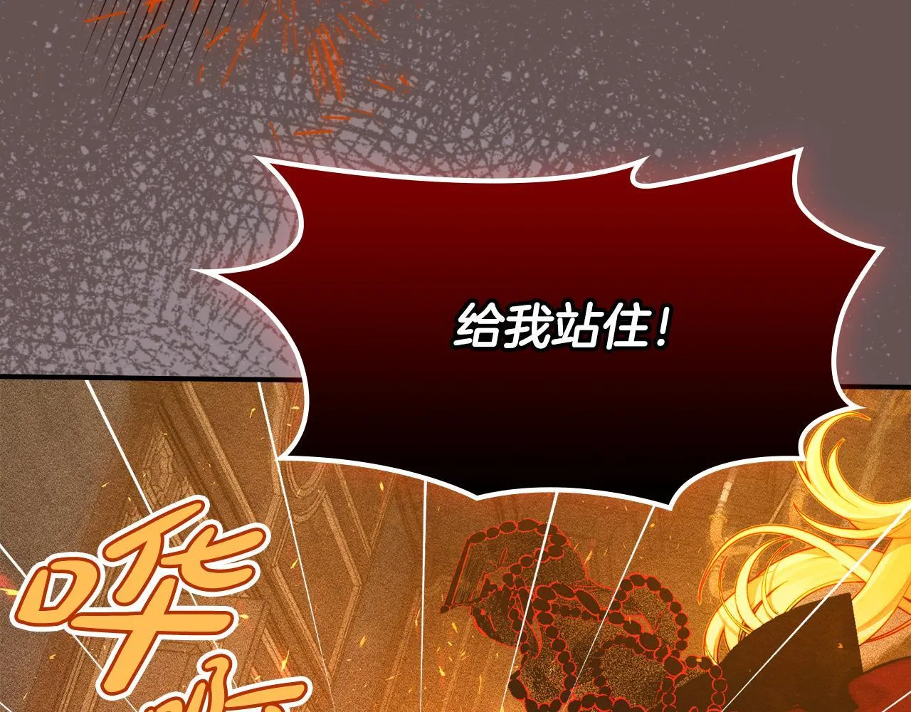 第18话 小姐的危机 第165页