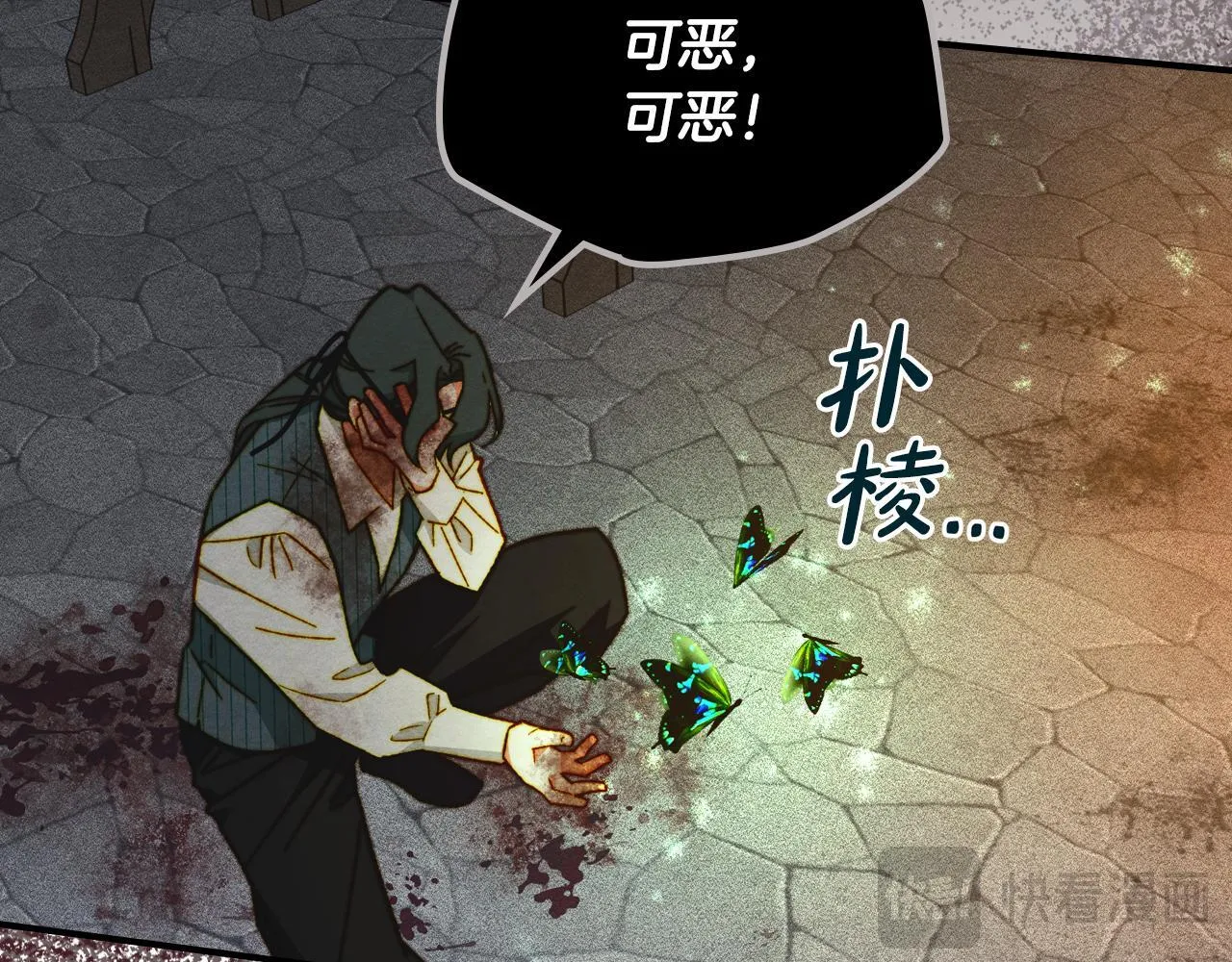 第18话 小姐的危机 第169页