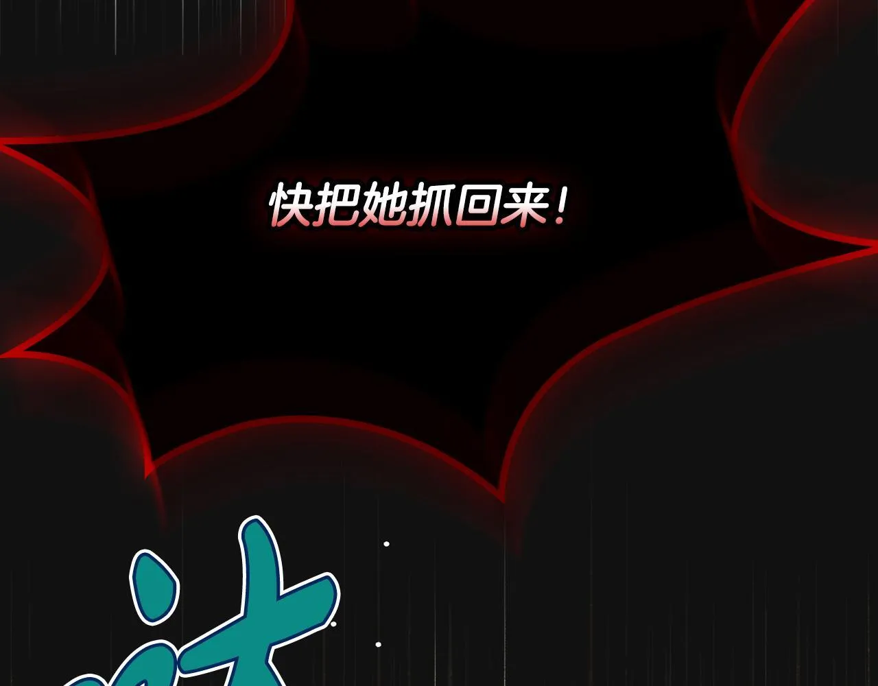 第18话 小姐的危机 第172页