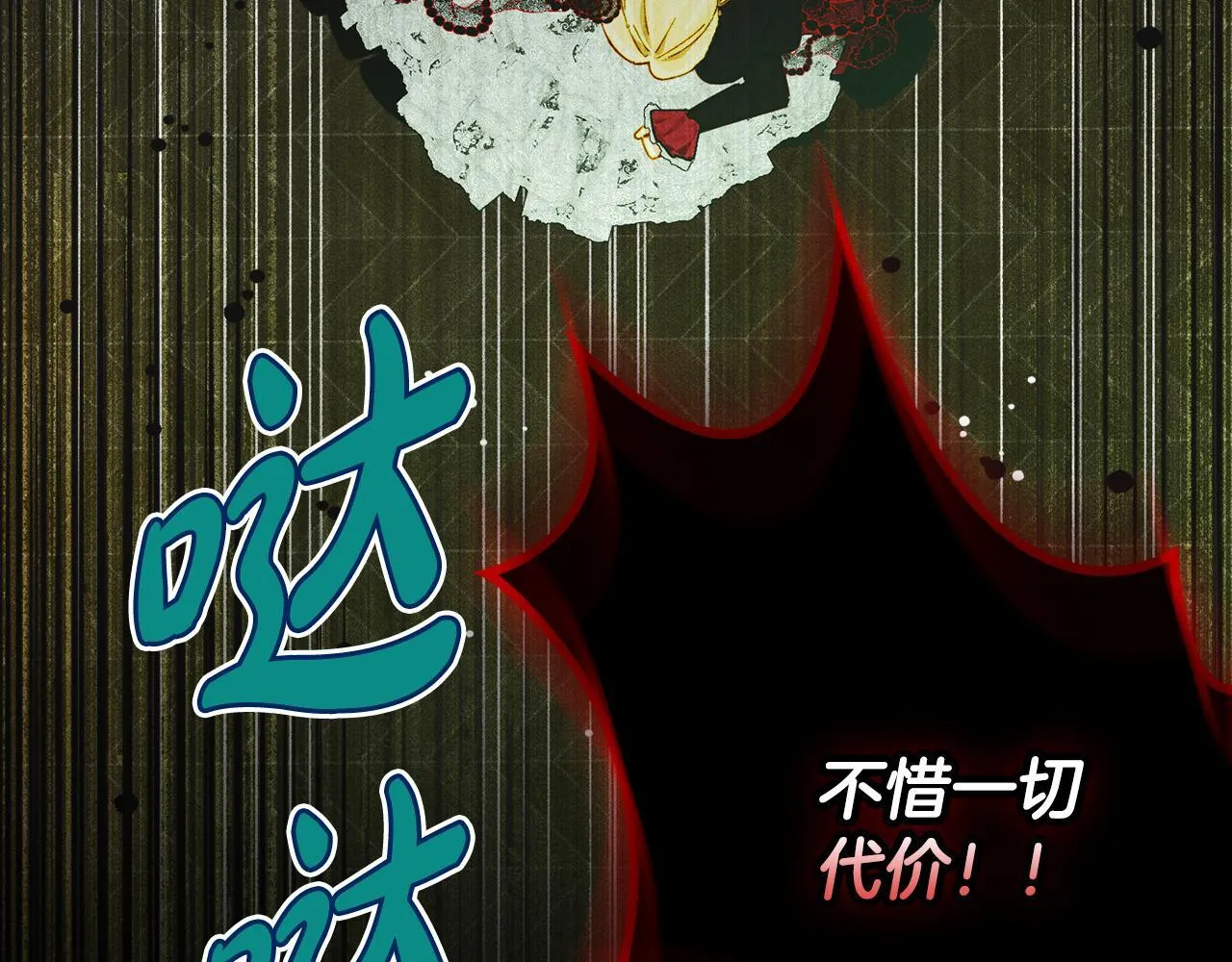 第18话 小姐的危机 第175页