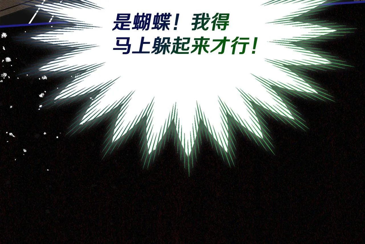第18话 小姐的危机 第180页