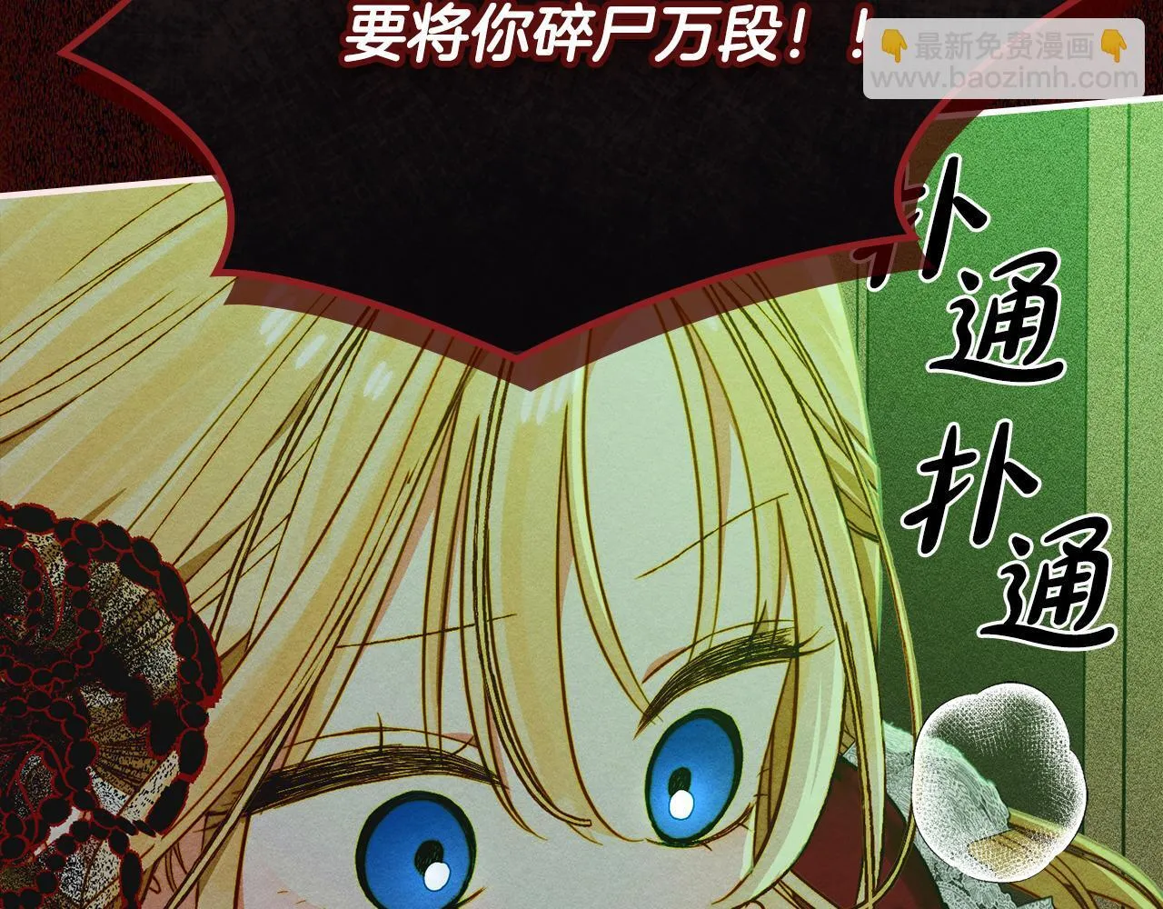 第18话 小姐的危机 第184页