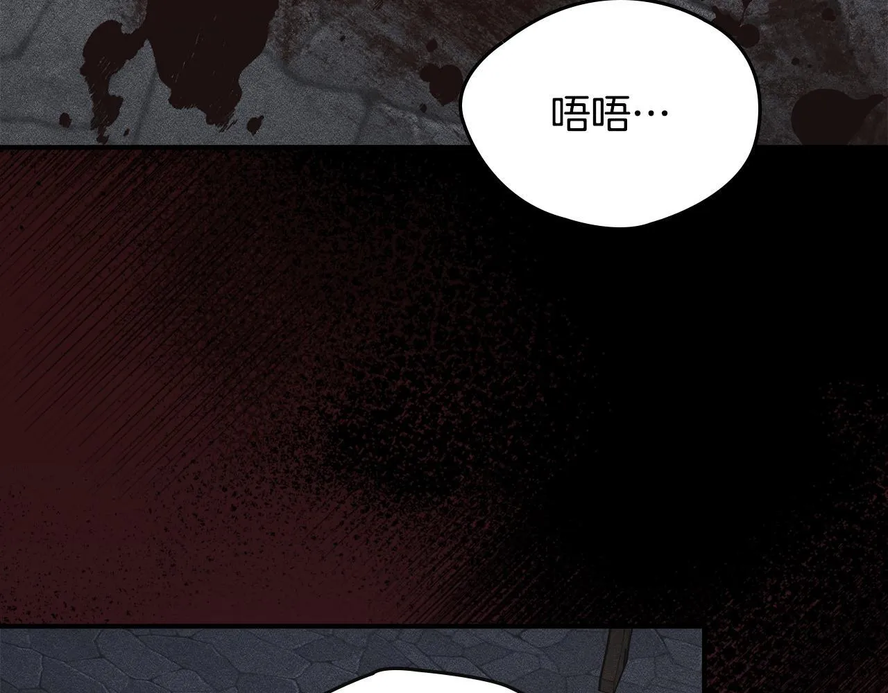 第19话 艾因的愤怒 第3页