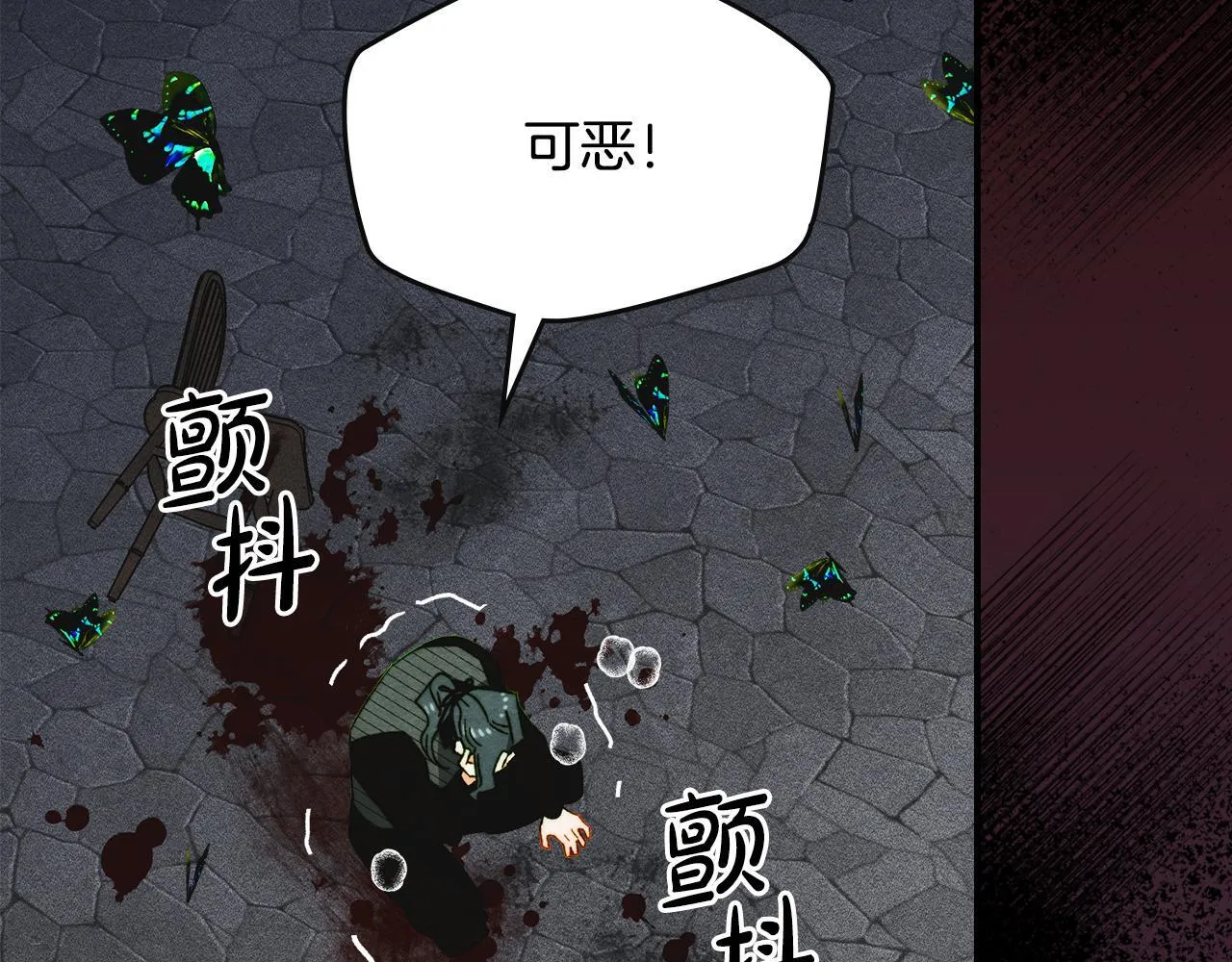 第19话 艾因的愤怒 第4页