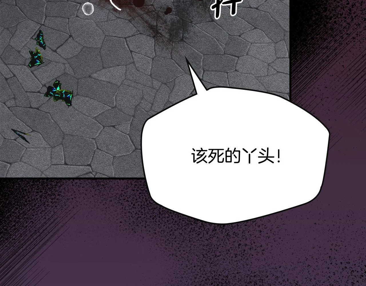 第19话 艾因的愤怒 第5页
